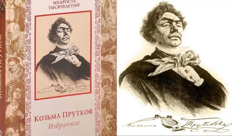 Kozma Petrovič Prutkov