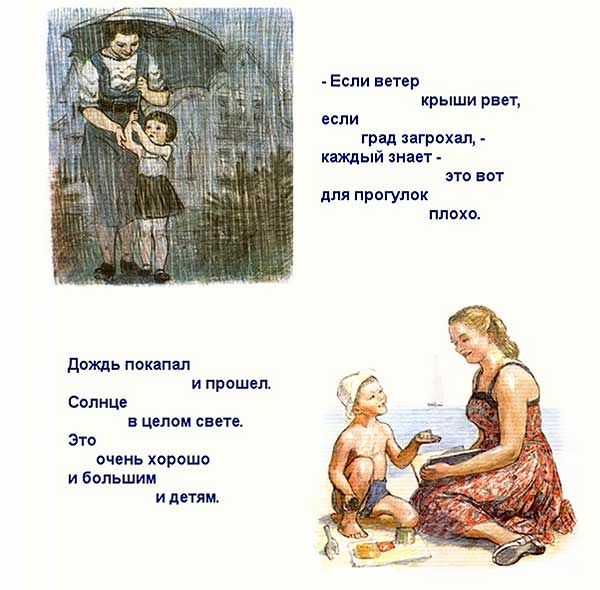 majakovskij detem Pachomov 3
