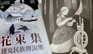 Erbenova Kytice vyšla v čínštině s ilustracemi Tomáše Řízka | Čítárny