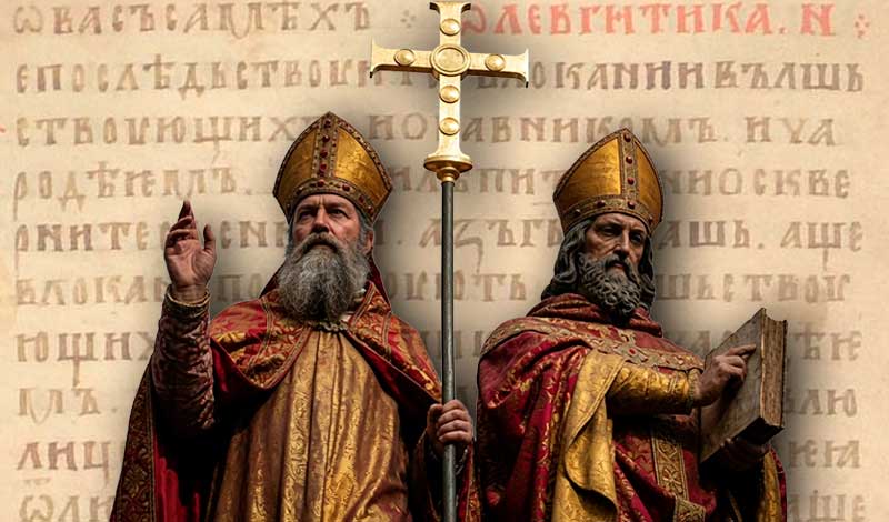 Cyril a Metoděj. Zákon sudnyj ljudem  | Čítárny